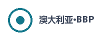 澳大利亚BBP