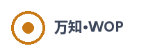 万知WOP